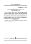 Научная статья на тему 'Анализ и оценка финансовой устойчивости предприятия как инструмент повышения эффективности его функционирования'