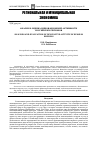 Научная статья на тему 'Анализ и оценка инновационной активности российских регионов'