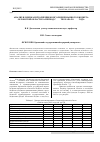 Научная статья на тему 'Анализ и оценка исполнения консолидированного бюджета Орловской области за период с 2008 по начало 2013 года'