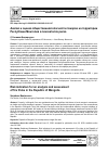 Научная статья на тему 'АНАЛИЗ И ОЦЕНКА ОБЩЕСТВЕННОЙ ОПАСНОСТИ ПОЖАРОВ НА ТЕРРИТОРИИ РЕСПУБЛИКИ МОНГОЛИЯ В ПОКАЗАТЕЛЯХ РИСКА'