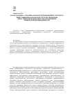 Научная статья на тему 'Анализ и оценка основных показателей эффективности и риска инвестиционных проектов в системе управления инвестиционной деятельностью предприятия химической промышленности'