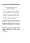 Научная статья на тему 'АНАЛИЗ И ОЦЕНКА ПРИРОДНЫХ РЕСУРСОВ ПРИАРАЛЬСКОГО РЕГИОНА'