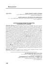 Научная статья на тему 'Анализ и оценка процесса разработки управленческого решения'