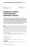 Научная статья на тему 'Анализ и оценка современной системы сбыта растениеводческой продукции'