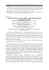 Научная статья на тему 'Анализ и оценка тенденций развития розничной торговли в регионе'