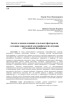 Научная статья на тему 'Анализ и оценка влияния отдельных факторов на состояние современной демографической ситуации в Российской Федерации'