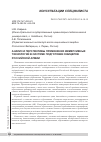 Научная статья на тему 'АНАЛИЗ И ПЕРСПЕКТИВЫ ПРИМЕНЕНИЯ ИММЕРСИВНЫХ ТЕХНОЛОГИЙ В СИСТЕМЕ ПОДГОТОВКИ ОФИЦЕРОВ РОССИЙСКОЙ АРМИИ'