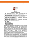 Научная статья на тему 'АНАЛИЗ И ПЕРСПЕКТИВЫ РАЗВИТИЯ ЧАЙНОЙ ОТРАСЛИ РОССИИ В УСЛОВИЯХ ЦИФРОВИЗАЦИИ СЕЛЬСКОГО ХОЗЯЙСТВА'