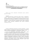 Научная статья на тему 'Анализ и планирование финансового состояния в системе управления формированием инвестиционных ресурсов промышленного предприятия'