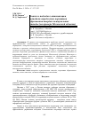 Научная статья на тему 'Анализ и подходы к оптимизации методики определения норматива образования твердых коммунальных отходов (на примере Московской области)'