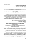 Научная статья на тему 'Анализ и предсказание загруженности банкоматов на основе их расположения'