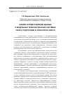 Научная статья на тему 'Анализ и представление данных о модульных технологических системах сбора, подготовки и транспорта нефти'