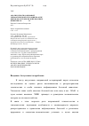 Научная статья на тему 'Анализ и прогноз мировой эпизоотической ситуации по оспе овец и коз и чумы мелких жвачных животных в 2011-2015 гг'