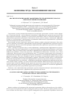 Научная статья на тему 'Анализ и прогнозирование эффективности управления персоналом образовательной организации'