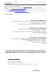 Научная статья на тему 'Анализ и прогнозирование количественных показателей формирования трудовых ресурсов в Ивановской области'