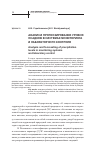 Научная статья на тему 'Анализ и прогнозирование уровня осадков в системах мониторинга и лабораторного контроля'