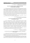 Научная статья на тему 'Анализ и пути развития рынков продукции из конопляного сырья'