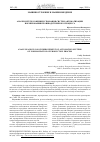 Научная статья на тему 'Анализ и пути совершенствования систем автоматизации нормирования производственного процесса'