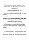 Научная статья на тему 'АНАЛИЗ И РАСЧЕТ НАДЕЖНОСТИ СИСТЕМ ОПОВЕЩЕНИЯ И ЭВАКУАЦИИ ЛЮДЕЙ ПРИ ПОЖАРЕ ДЛЯ РАЗЛИЧНЫХ СТРУКТУРНЫХ ПОСТРОЕНИЙ'