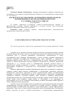 Научная статья на тему 'Анализ и результаты опытно-экспериментальной работы по формированию культуры здоровья подростков в условиях сельского социума'