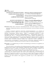 Научная статья на тему 'Анализ и результаты расчета собираемости налогов и налогового администрирования'