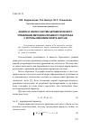 Научная статья на тему 'Анализ и синтез систем автоматического управления методом корневого годографа с использованием пакета Matlab'