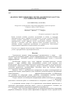 Научная статья на тему 'Анализ и синтез цифровых систем абонентского доступа. Состояние и перспективы'