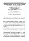 Научная статья на тему 'Анализ и совершенствование системы мотивации персонала сервисной организации'