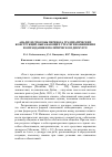 Научная статья на тему 'Анализ и способы перевода грамматических конструкций, выражающих стратегии обвинения и оправдания в политическом дискурсе'