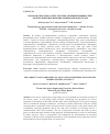 Научная статья на тему 'АНАЛИЗ И СПОСОБЫ РАСЧЕТА ПОТЕРЬ АКТИВНОЙ МОЩНОСТИ И ЭЛЕКТРОЭНЕРГИИ В НИЗКОВОЛЬТНЫХ ЦЕХОВЫХ СЕТЯХ'