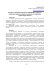 Научная статья на тему 'Анализ и сравнение процессов обработки запроса к таблице в параллельных колоночных и строчных хранилищах данных'