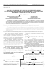 Научная статья на тему 'Анализ и сравнение результатов экспериментальных исследований деформаций и перемещений с теоретическим решением и опытами других авторов'