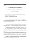 Научная статья на тему 'Анализ и учет факторов, влияющих на технологический процесс флотации калийных руд'