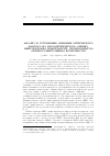 Научная статья на тему 'Анализ и устранение влияния оптического фактора на параметрическую оценку микрорельефа поверхности, производимую оптико-электронным комплексом'