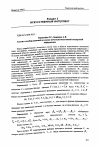 Научная статья на тему 'Анализ и выбор решений на основе нечеткой монотонной экспертной информации'