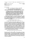 Научная статья на тему 'АНАЛИЗ ИК-СПЕКТРОВ ТЕРМОТРОПНЫХ ЖИДКОКРИСТАЛЛИЧЕСКИХ АРОМАТИЧЕСКИХ ПОЛИЭФИРОВ'
