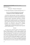 Научная статья на тему 'Анализ иллокутивных функций высказываний на примере текстовых сообщений в Твиттере'