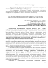 Научная статья на тему 'Анализ имеющихся и поступающих на оснащение МЧС России беспилотных летательных аппаратов'