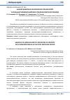 Научная статья на тему 'Анализ иммунно-генетических показателей у больных пневмокониозом в послеконтактном периоде'