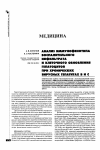 Научная статья на тему 'Анализ иммунофенотипа воспалительного инфильтрата и клеточного обновления гепатоцитов при хронических вирусных гепатитах в и с'