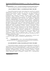 Научная статья на тему 'Анализ импорта рыбо и морепродуктов в Украине'