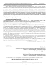 Научная статья на тему 'Анализ импортозамещения основных продуктов питания в связи с санкционными мерами против России 2014-2015 гг'