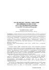 Научная статья на тему 'Анализ индекса бизнес-ожиданий предпринимателей от мер государственной поддержки'