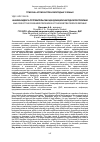 Научная статья на тему 'АНАЛИЗ ИНДЕКСА ПОТРЕБИТЕЛЬСКИХ ЦЕН ДОНЕЦКОЙ НАРОДНОЙ РЕСПУБЛИКИ'