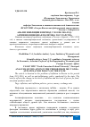 Научная статья на тему 'АНАЛИЗ ИНФЛЯЦИИ В ПЕРИОД С 2011 ПО 2016 ГОД. АНТИИНФЛЯЦИОННАЯ ПОЛИТИКА ГОСУДАРСТВА'