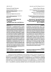 Научная статья на тему 'Анализ информативности теста-опросника г. Айзенка "Личные качества и интересы"'