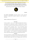 Научная статья на тему 'АНАЛИЗ ИННОВАЦИОННО-ИНВЕСТИЦИОННОГО ПРОЕКТА ОРГАНИЗАЦИИ ОБОРОННО-ПРОМЫШЛЕННОГО КОМПЛЕКСА'