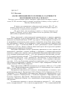 Научная статья на тему 'Анализ инновационного потенциала и активности нефтехимической отрасли РФ и рт'