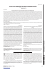 Научная статья на тему 'Анализ инновационной активности экономики Украины'