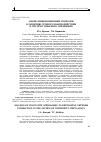 Научная статья на тему 'Анализ инновационных подходов к развитию сетевого взаимодействия в системе товарного обращения'